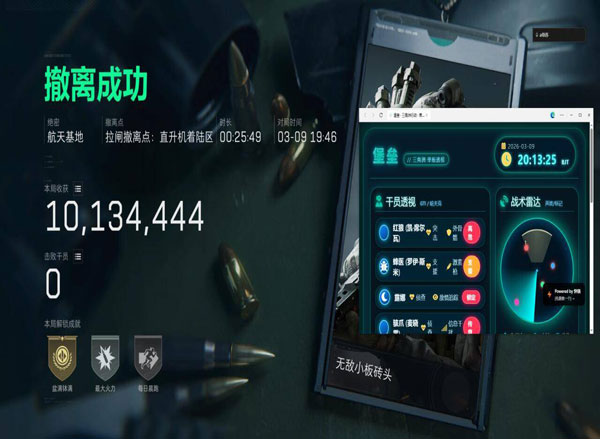 物资透视科技三角洲软件效果